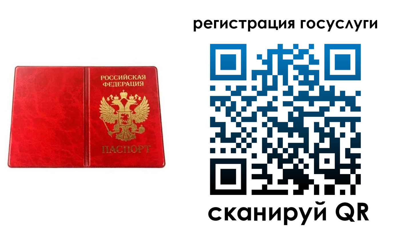 прописка в Радужном
