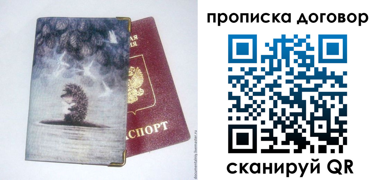 прописка для кредита в Радужном