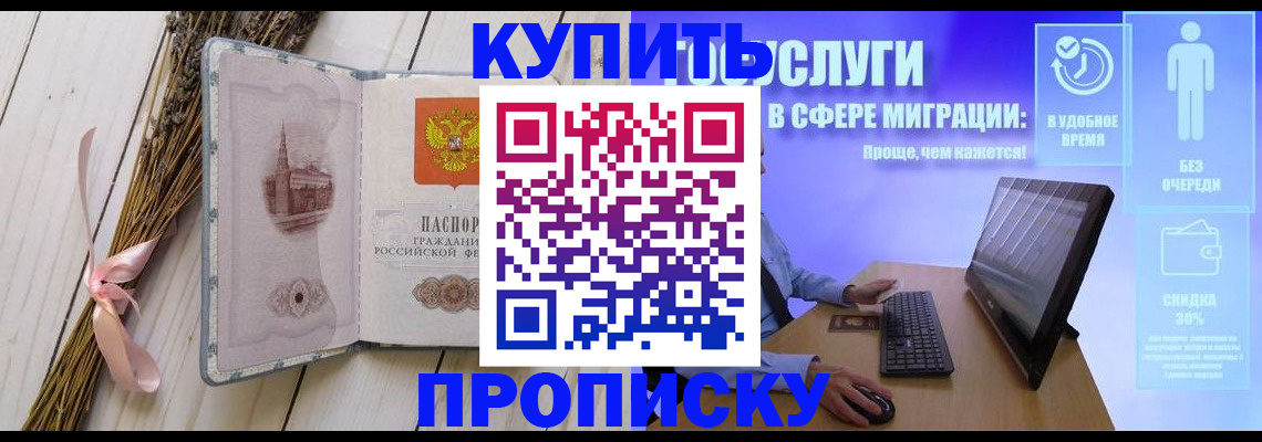временная регистрация надежно в Радужном