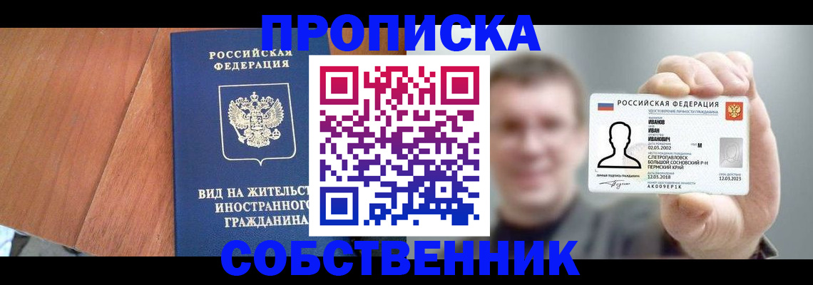 регистрация для дет. сада в Радужном