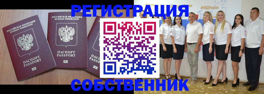 временная регистрация гарантия в Радужном